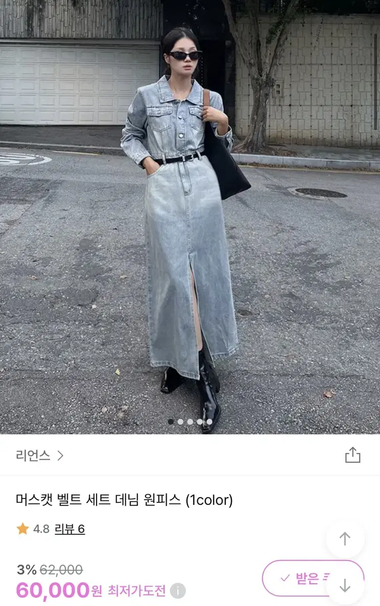 리언스 데님 원피스 새상품